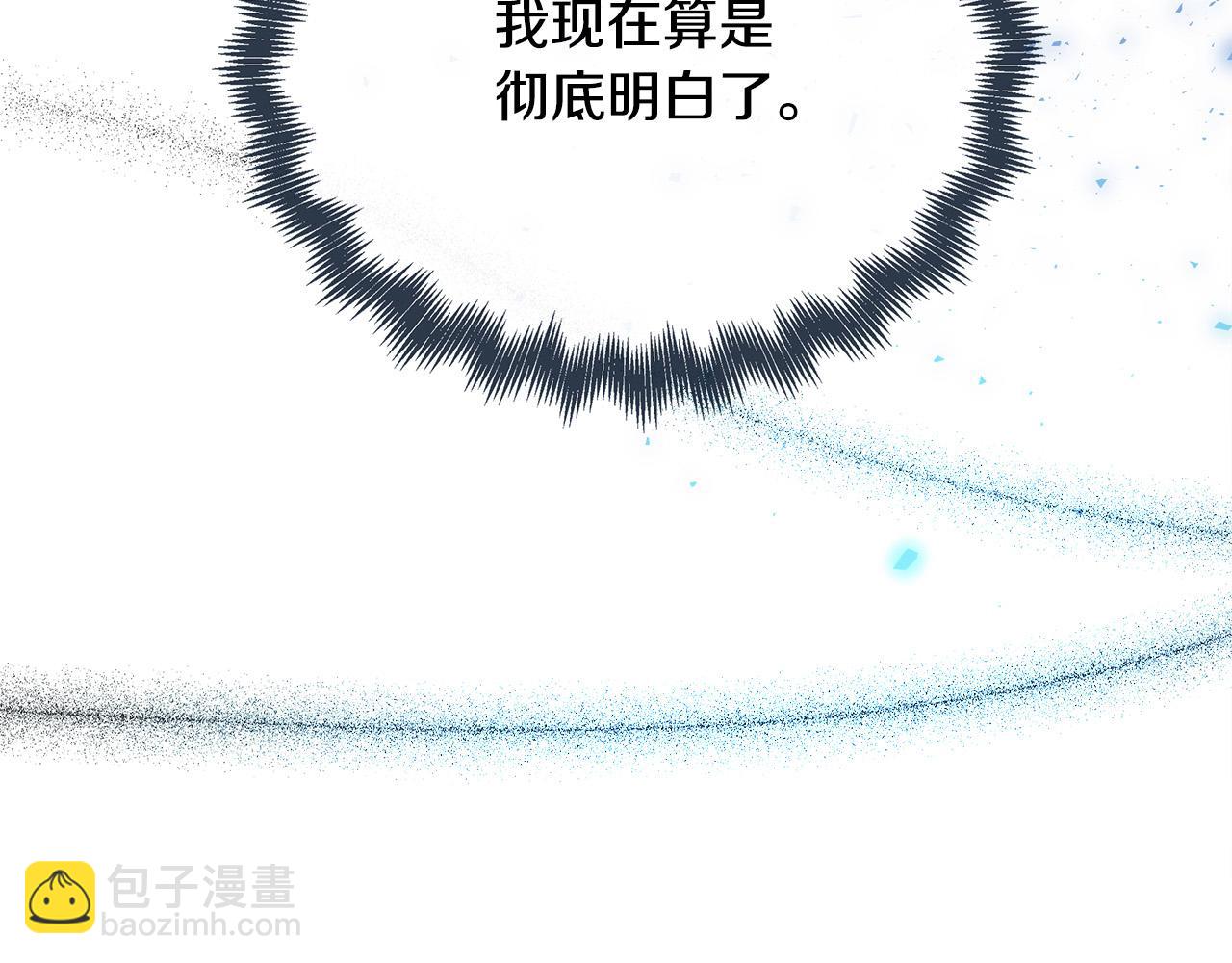 惡女的王座 - 第133話 警告(4/5) - 2