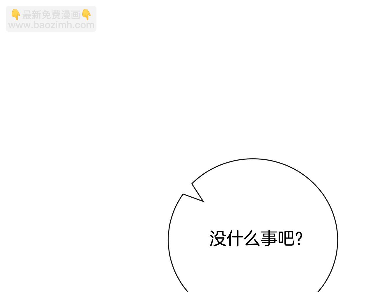 惡女的王座 - 第133話 警告(4/5) - 3