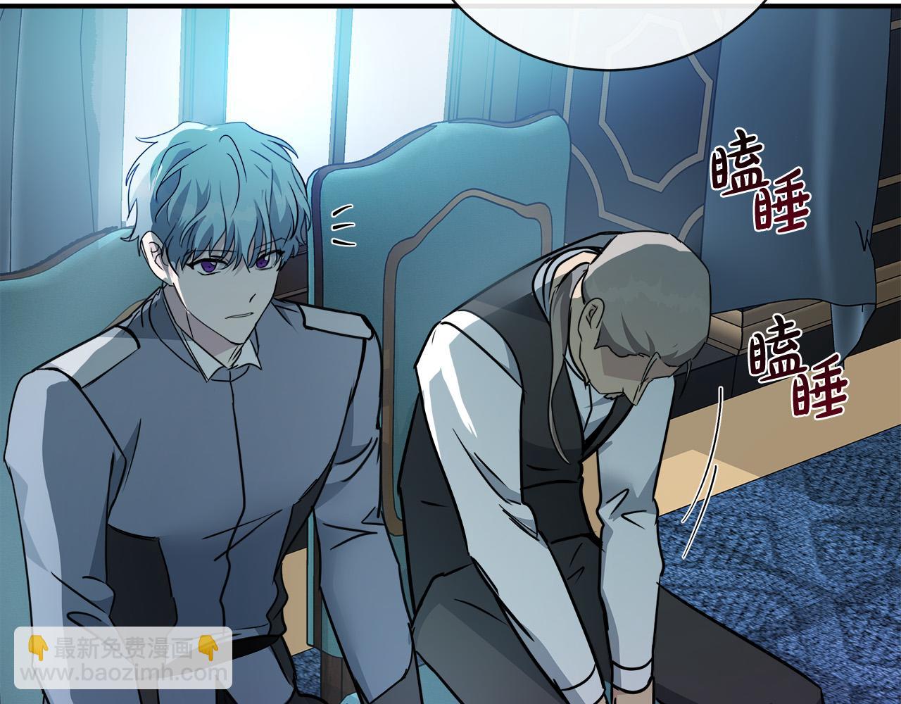 惡女的王座 - 第133話 警告(4/5) - 4