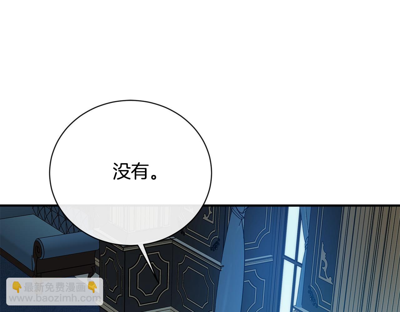 惡女的王座 - 第133話 警告(4/5) - 6