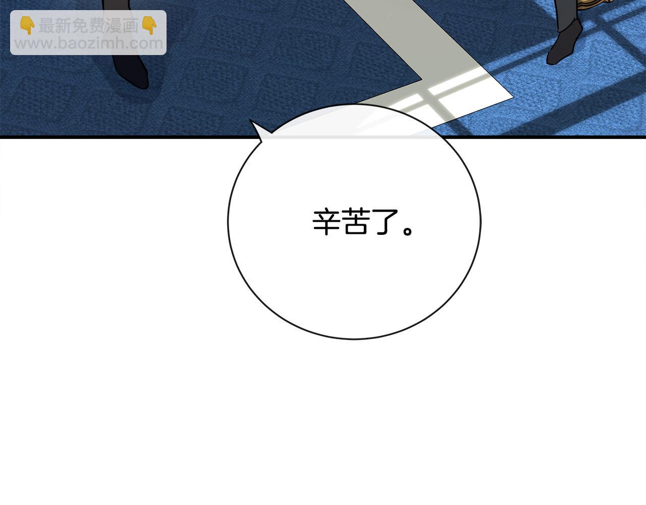 惡女的王座 - 第133話 警告(4/5) - 8