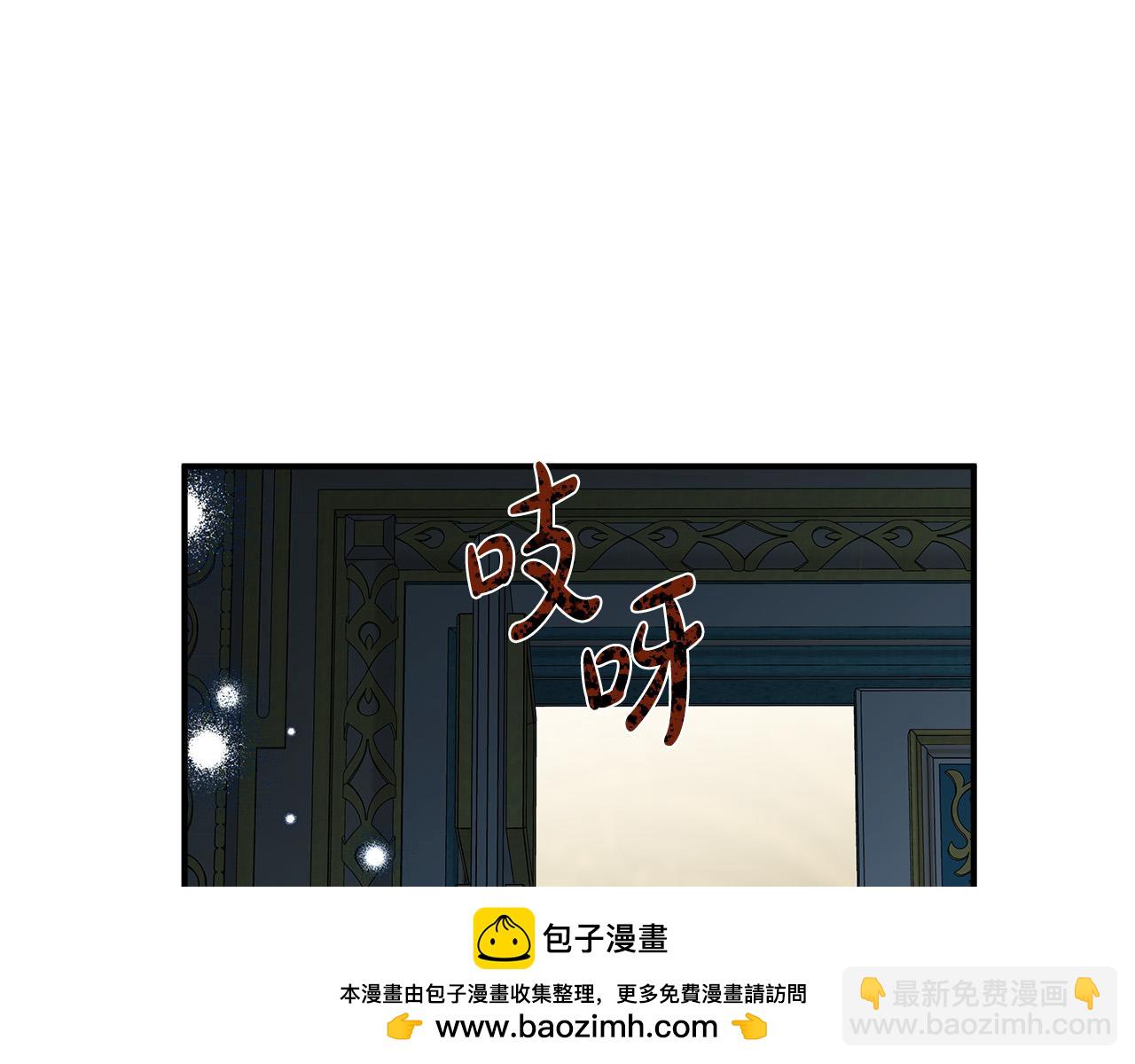 惡女的王座 - 第133話 警告(4/5) - 1