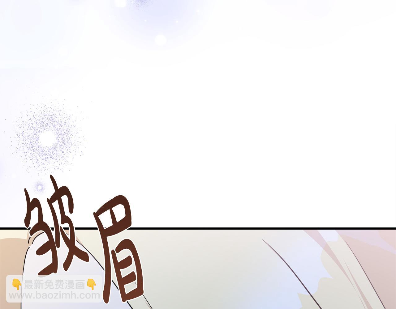 惡女的王座 - 第133話 警告(4/5) - 7