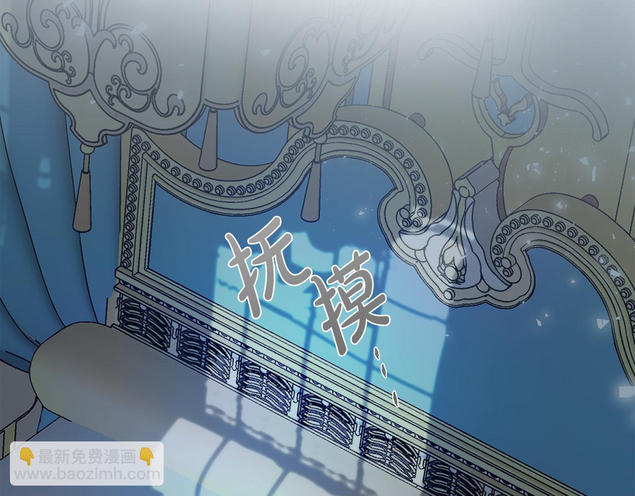 惡女的王座 - 第133話 警告(4/5) - 5