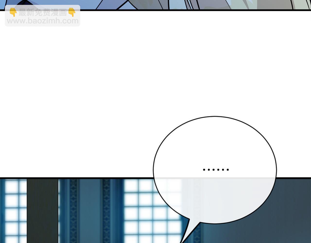 惡女的王座 - 第133話 警告(4/5) - 3