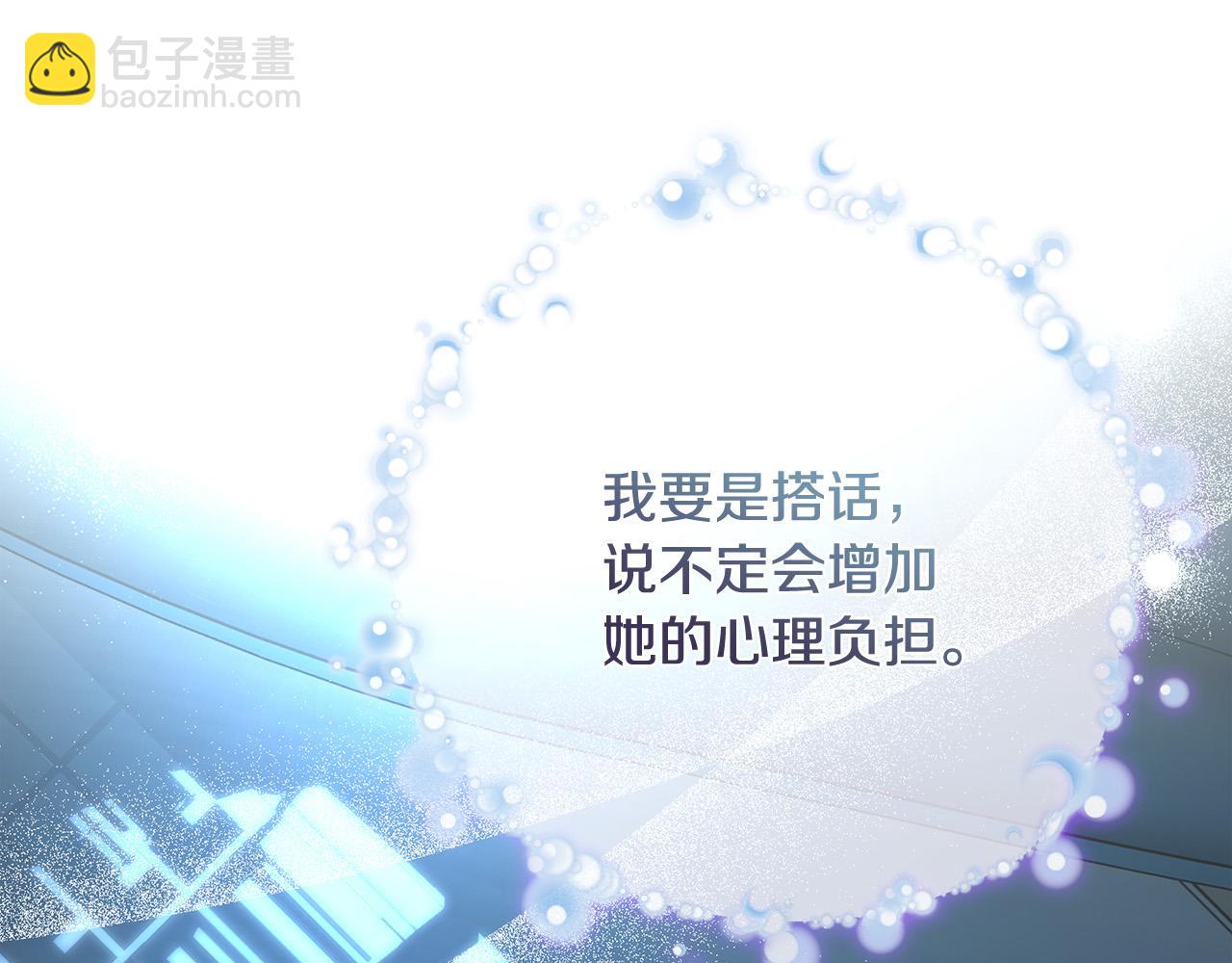 惡女的王座 - 第133話 警告(4/5) - 7