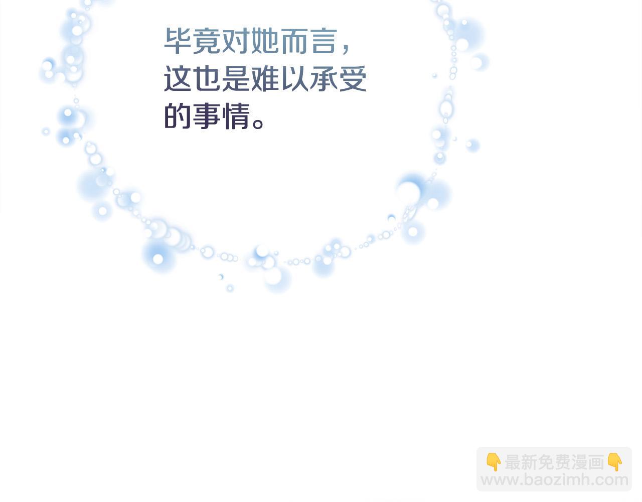 惡女的王座 - 第133話 警告(4/5) - 2