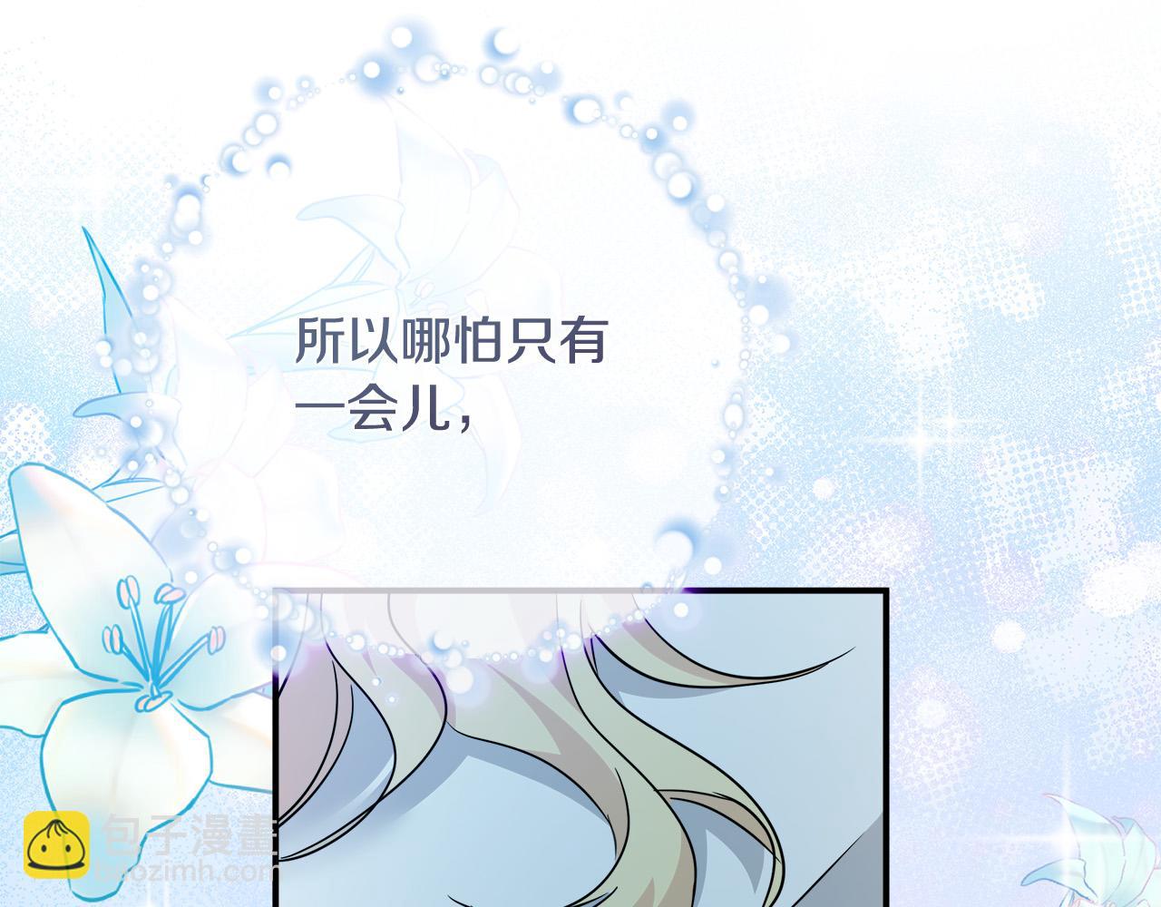 惡女的王座 - 第133話 警告(4/5) - 3