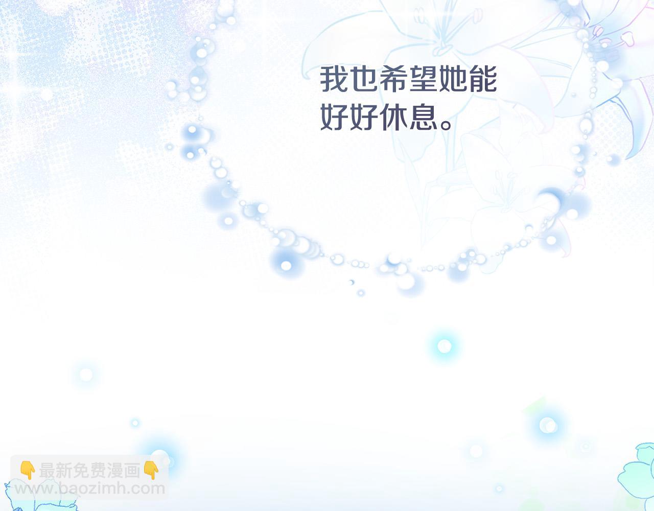 惡女的王座 - 第133話 警告(4/5) - 5