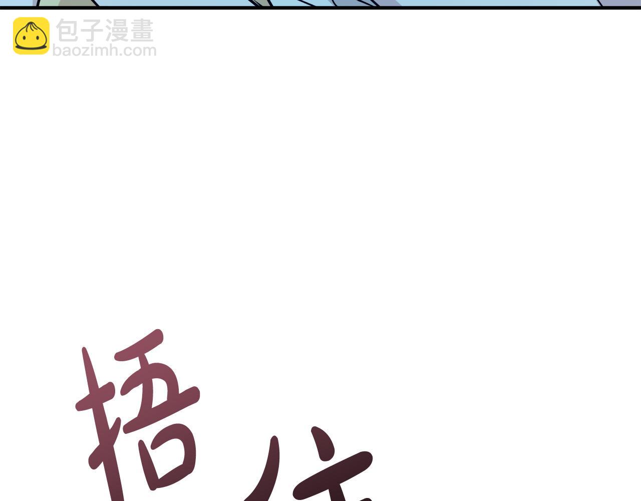 惡女的王座 - 第133話 警告(4/5) - 5