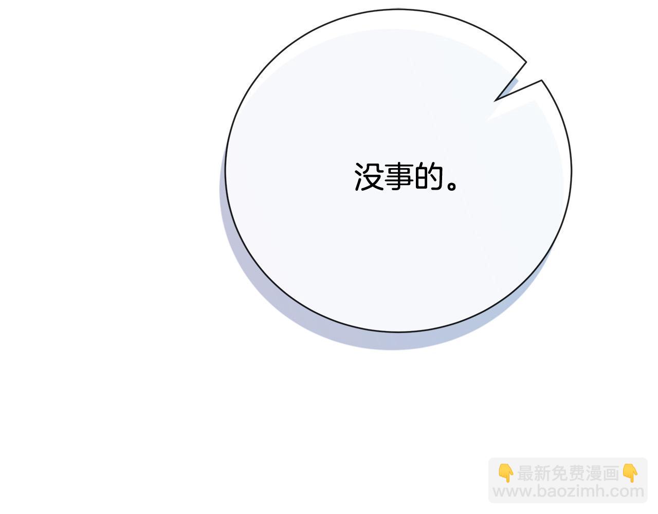 惡女的王座 - 第133話 警告(5/5) - 6