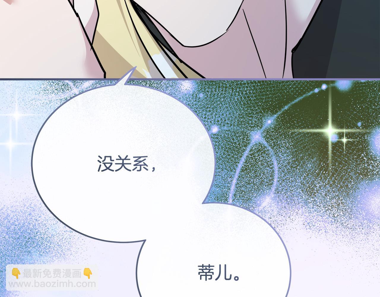 惡女的王座 - 第133話 警告(5/5) - 3