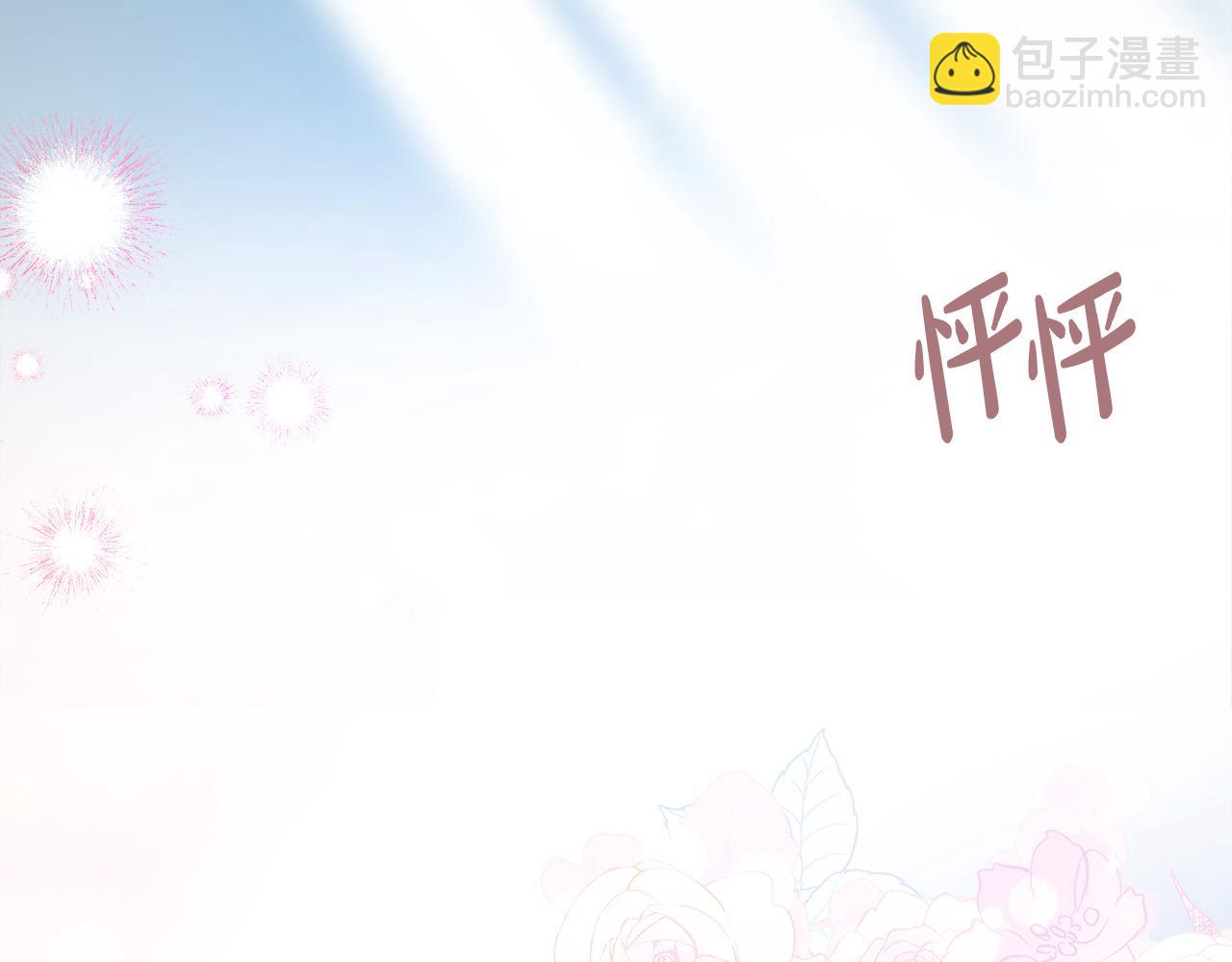 惡女的王座 - 第133話 警告(5/5) - 5