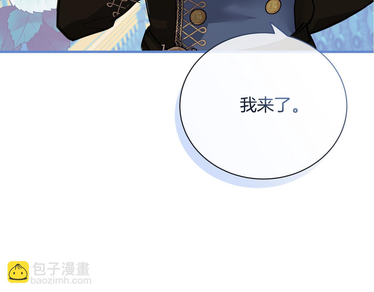 惡女的王座 - 第133話 警告(5/5) - 1