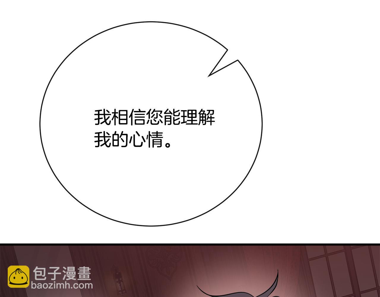 惡女的王座 - 第133話 警告(1/5) - 3