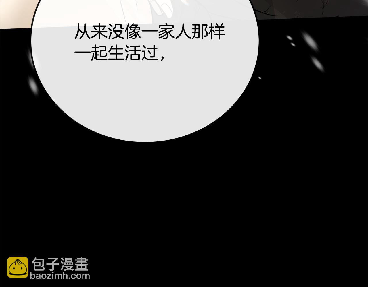 惡女的王座 - 第133話 警告(1/5) - 7