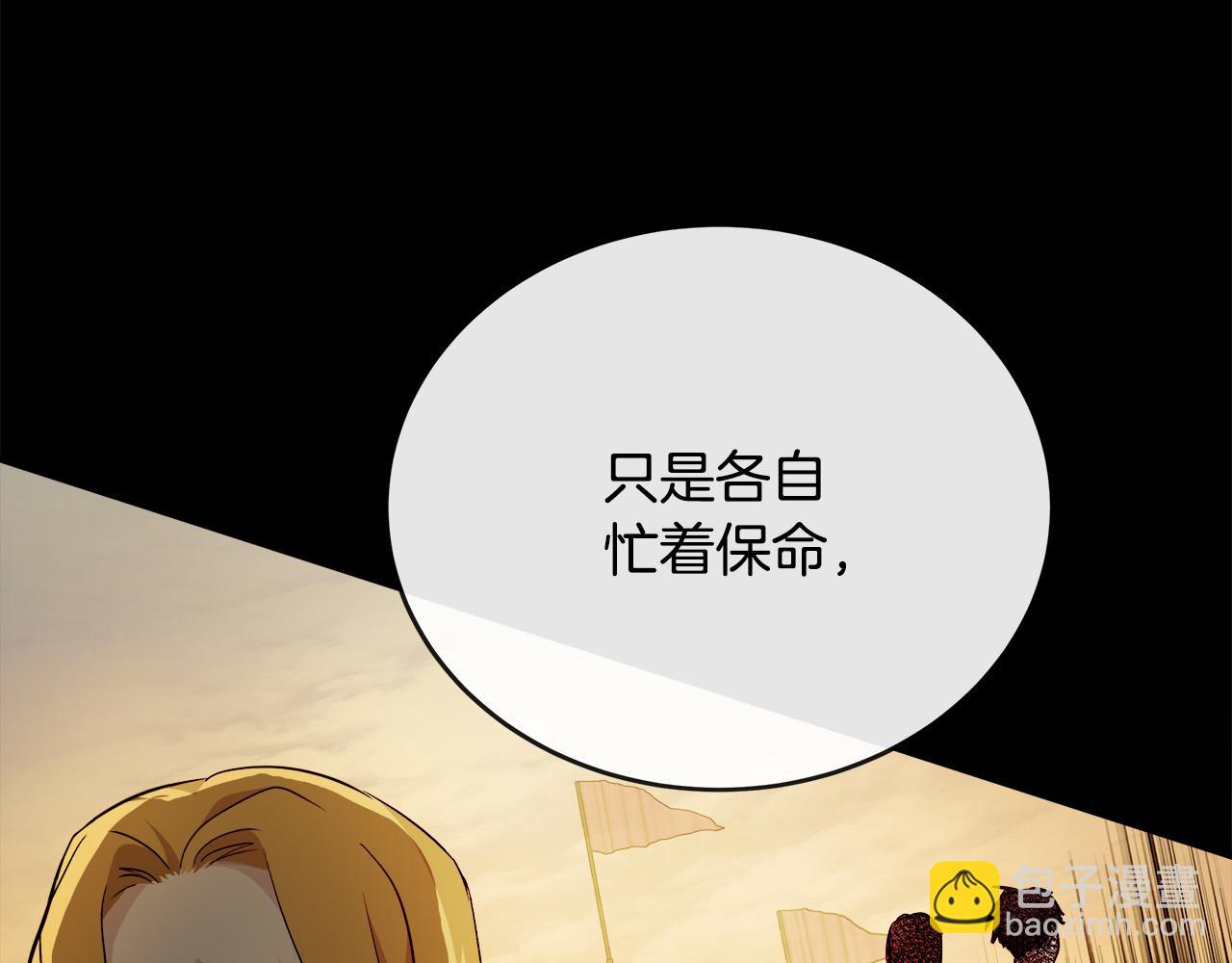 惡女的王座 - 第133話 警告(1/5) - 8