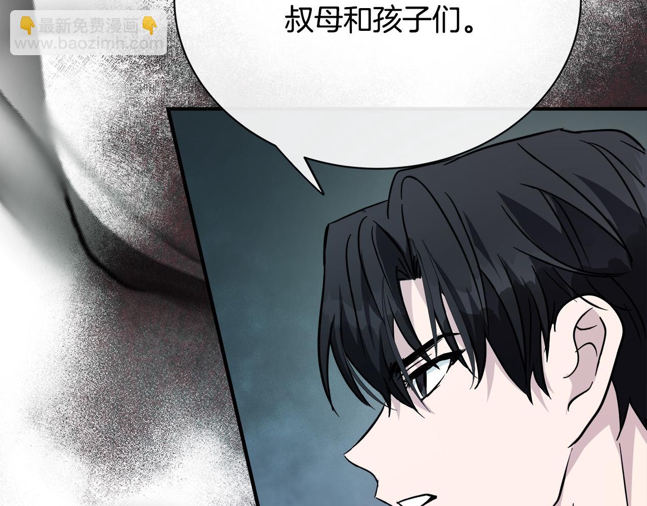 惡女的王座 - 第133話 警告(2/5) - 8