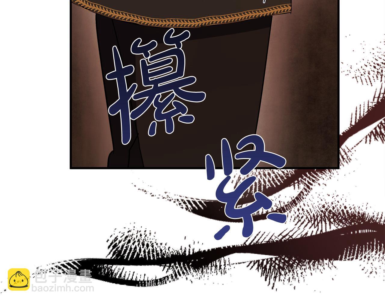 惡女的王座 - 第133話 警告(2/5) - 7