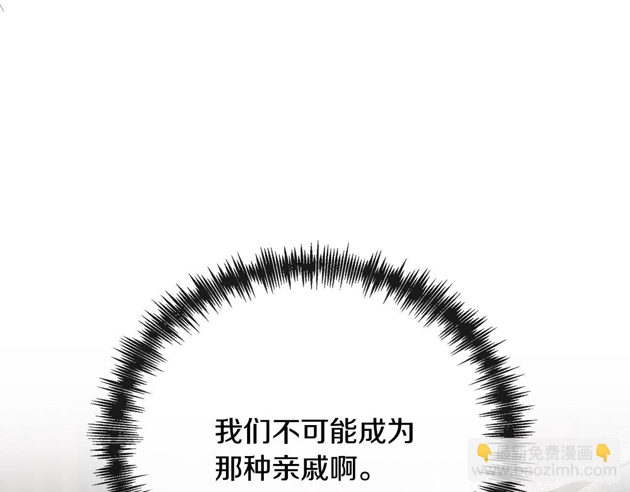 惡女的王座 - 第133話 警告(2/5) - 8