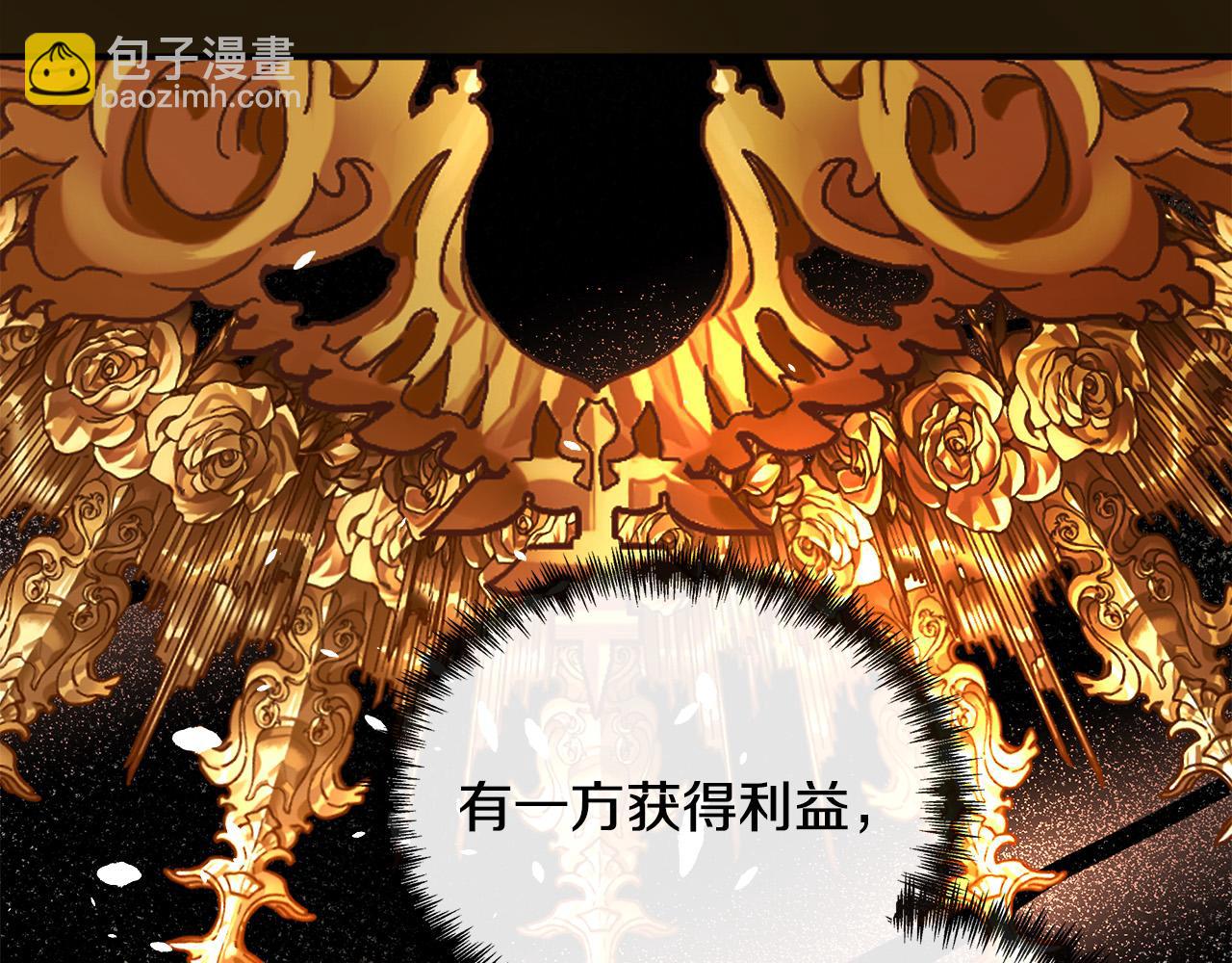 惡女的王座 - 第133話 警告(2/5) - 6