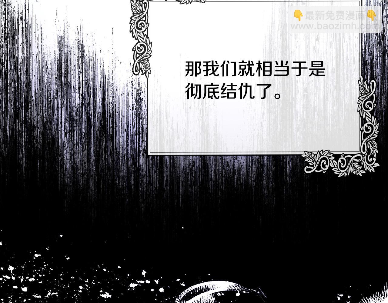 惡女的王座 - 第133話 警告(2/5) - 8