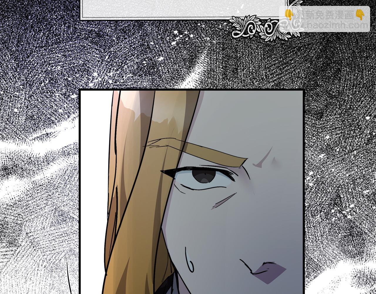 惡女的王座 - 第133話 警告(2/5) - 2