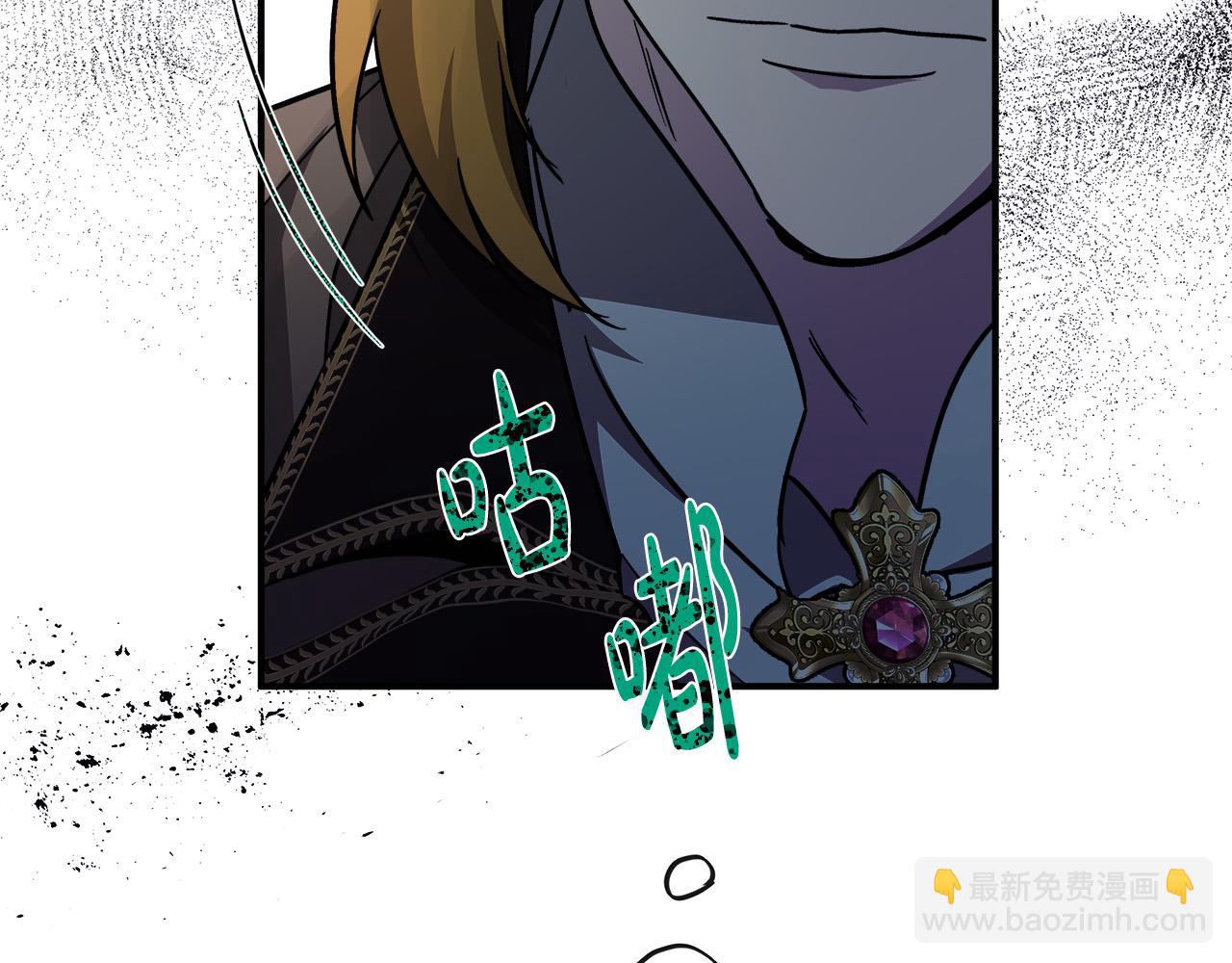 惡女的王座 - 第133話 警告(2/5) - 3