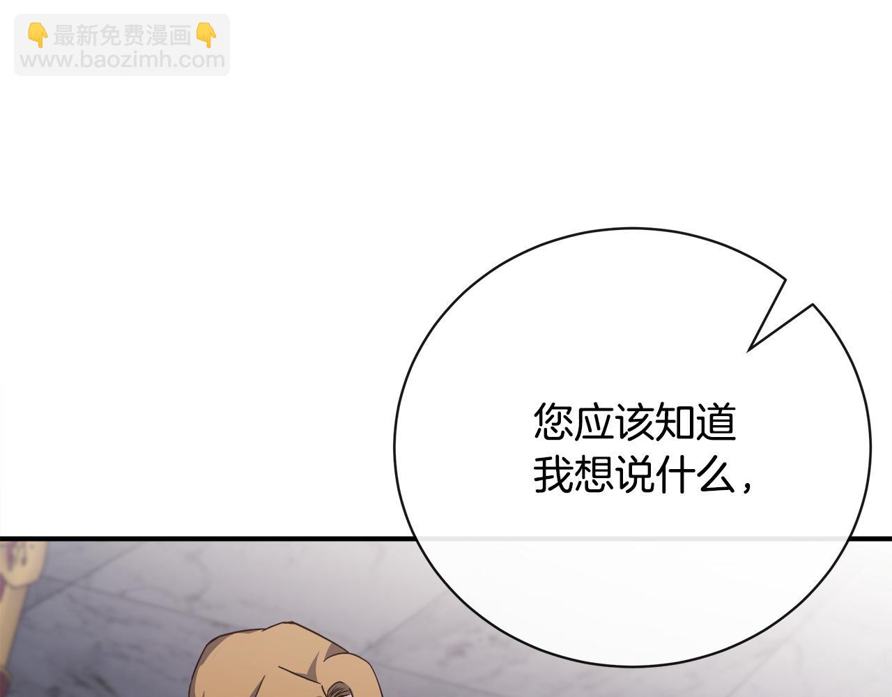 惡女的王座 - 第133話 警告(2/5) - 8