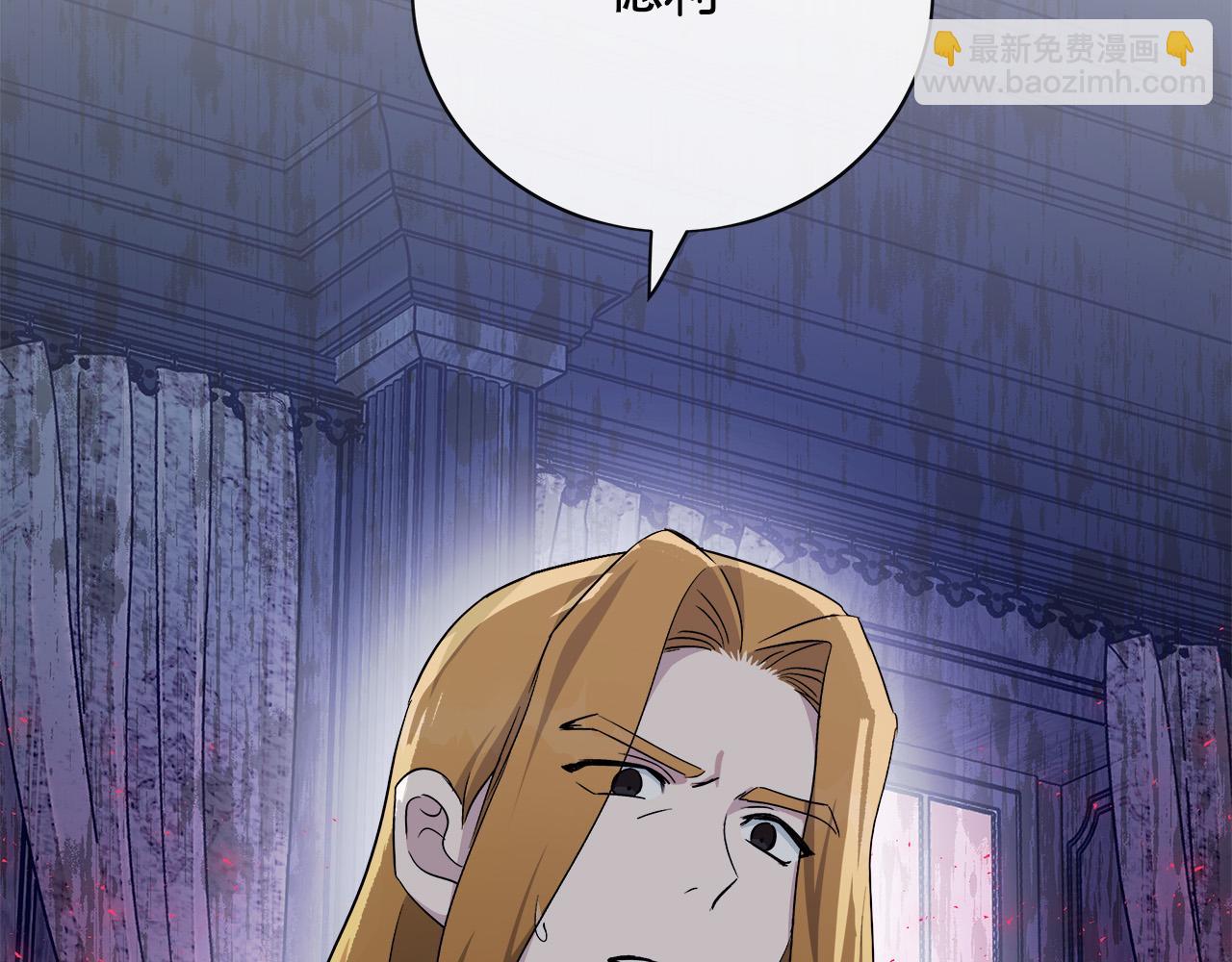 惡女的王座 - 第133話 警告(1/5) - 1