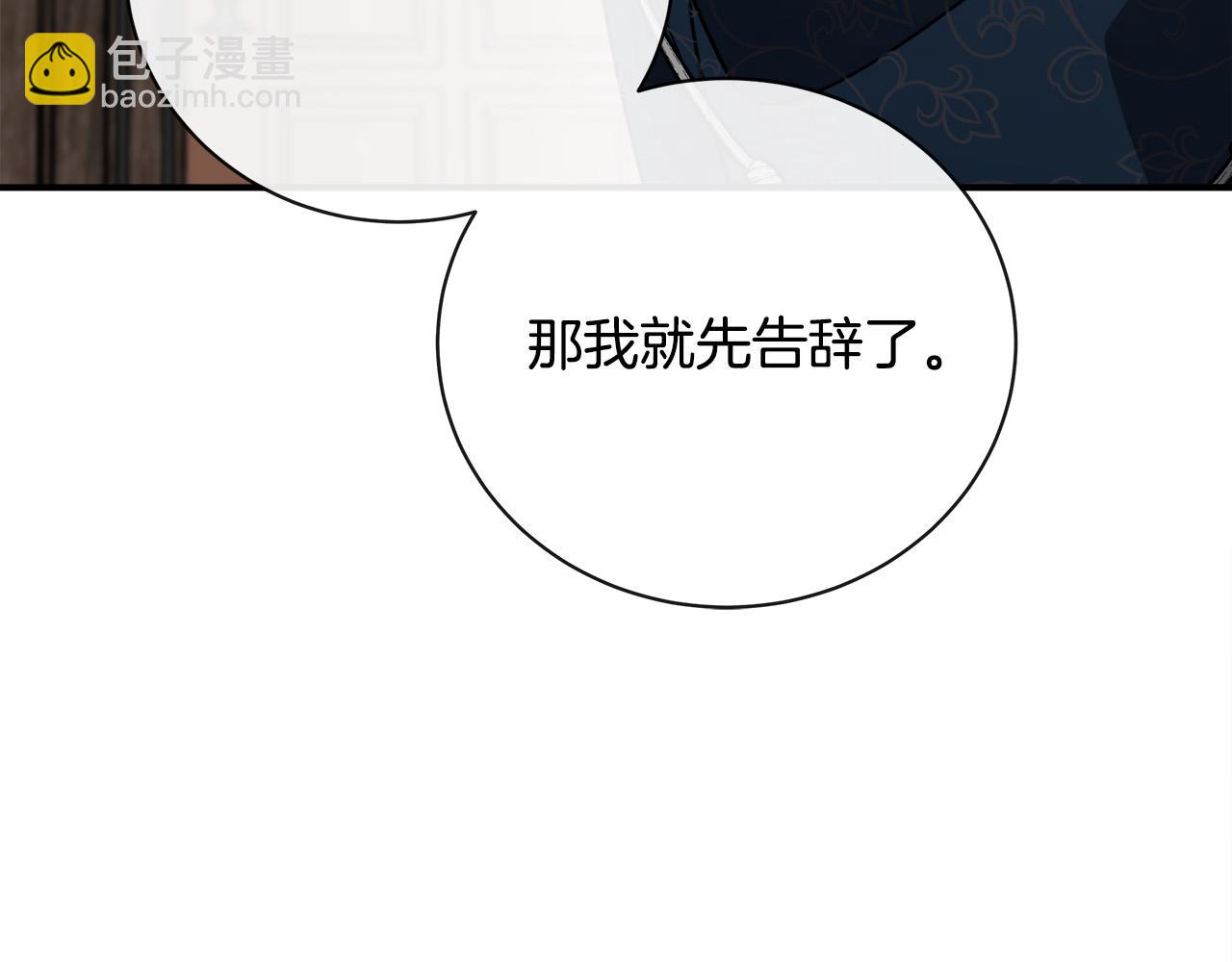 惡女的王座 - 第133話 警告(2/5) - 6