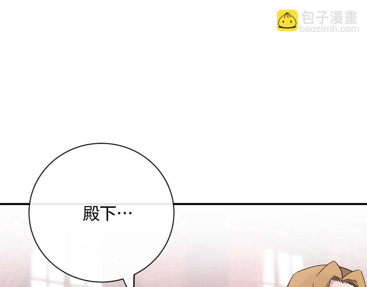 惡女的王座 - 第133話 警告(2/5) - 2