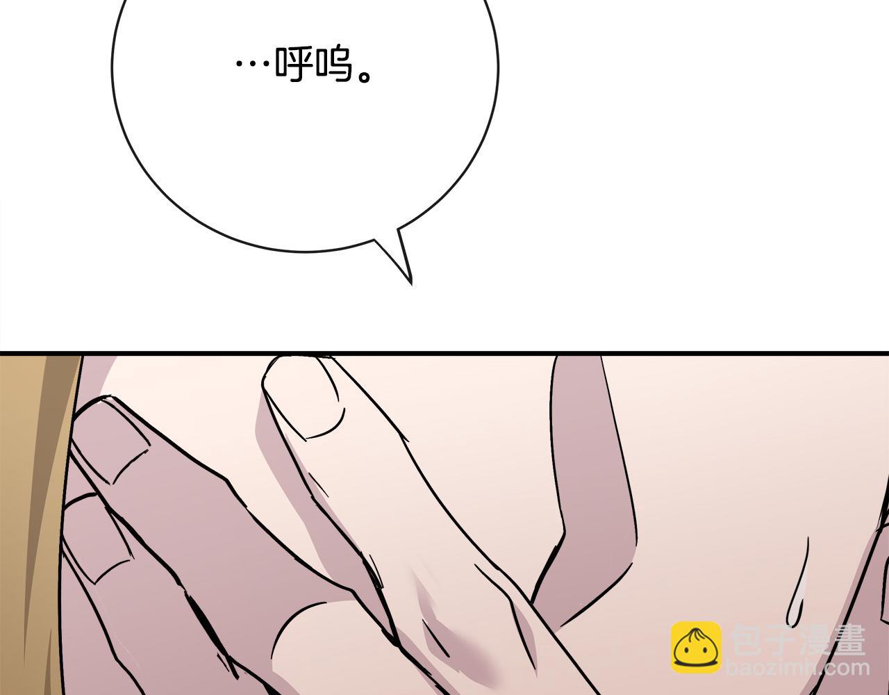 惡女的王座 - 第133話 警告(2/5) - 5