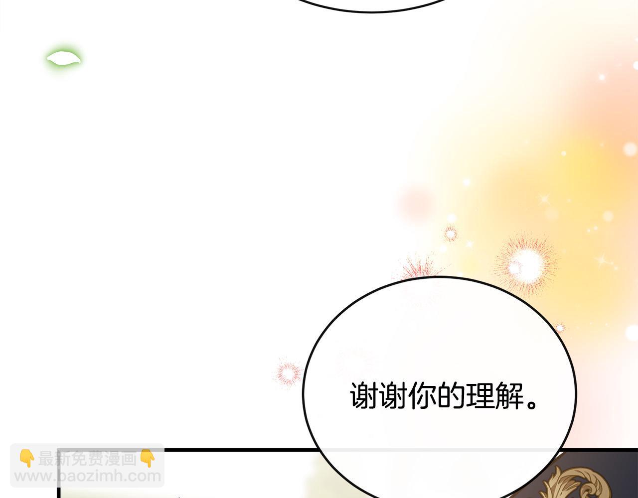 惡女的王座 - 第135話 我不會再離開你(3/5) - 8