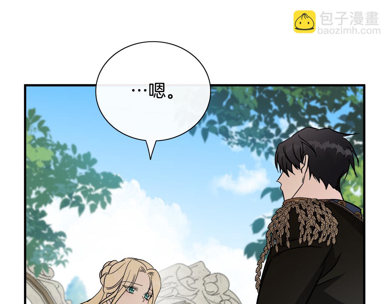 惡女的王座 - 第135話 我不會再離開你(3/5) - 8