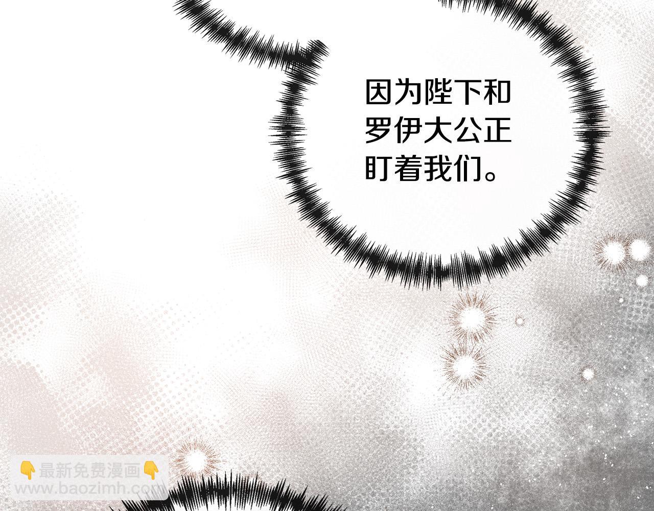 惡女的王座 - 第135話 我不會再離開你(3/5) - 2