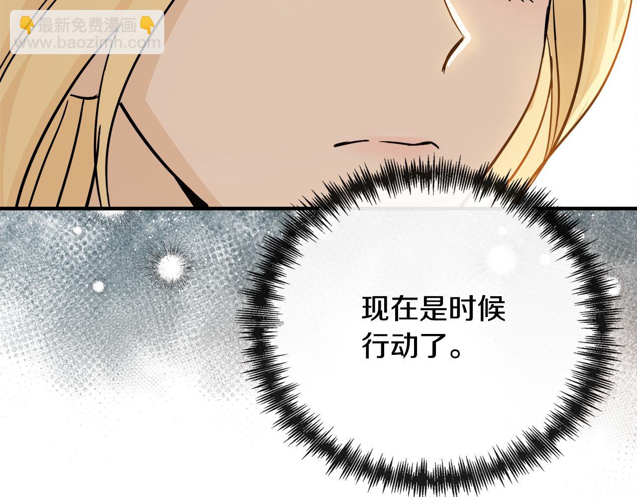 惡女的王座 - 第135話 我不會再離開你(3/5) - 4