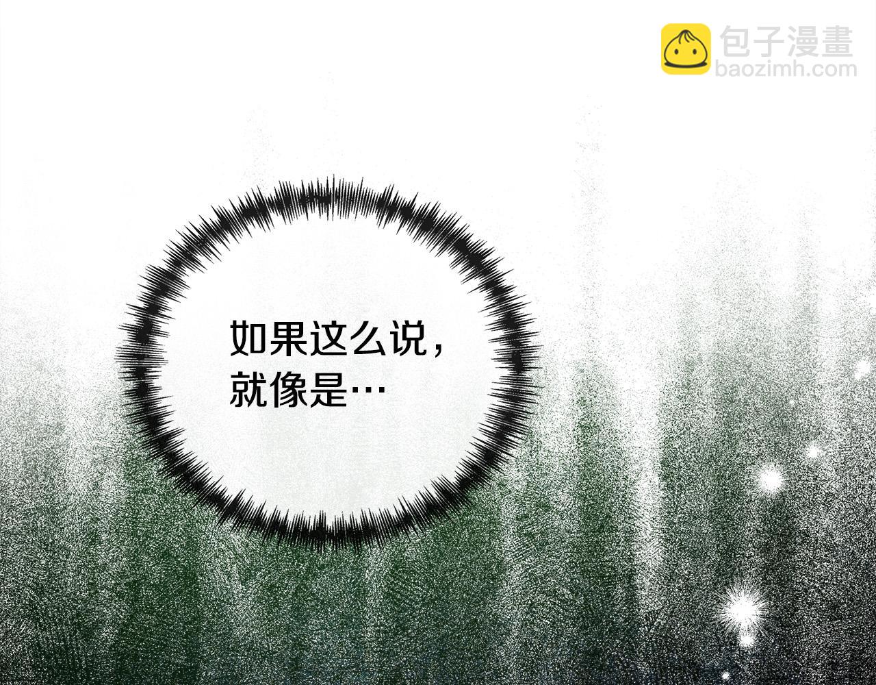 惡女的王座 - 第135話 我不會再離開你(3/5) - 5