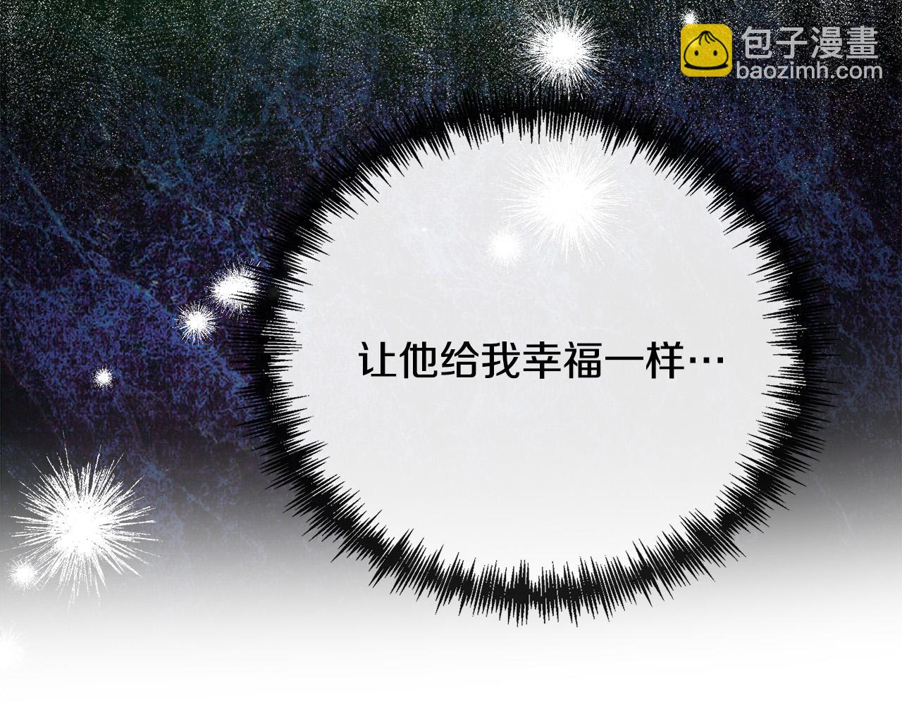 惡女的王座 - 第135話 我不會再離開你(3/5) - 6