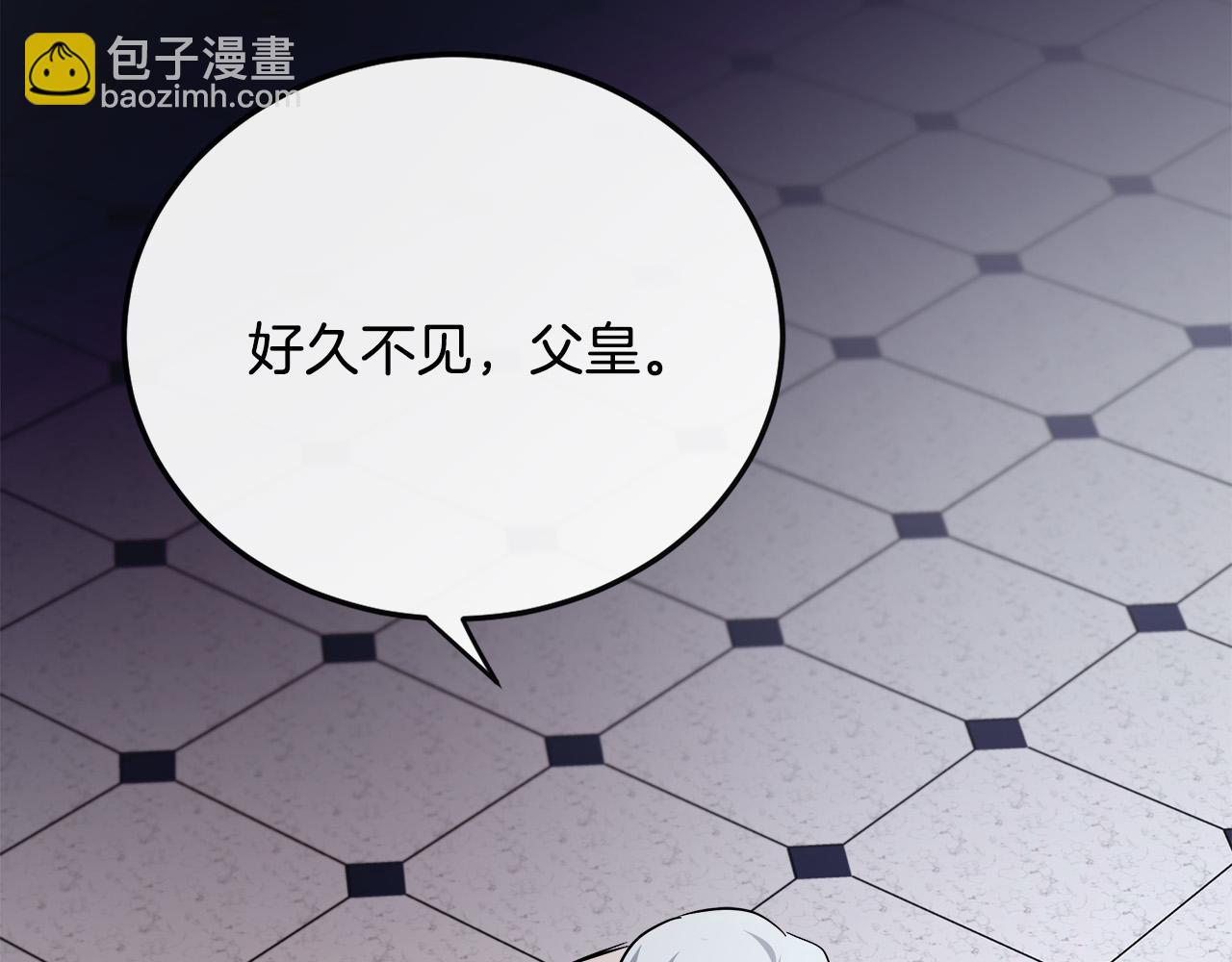 惡女的王座 - 第135話 我不會再離開你(3/5) - 3