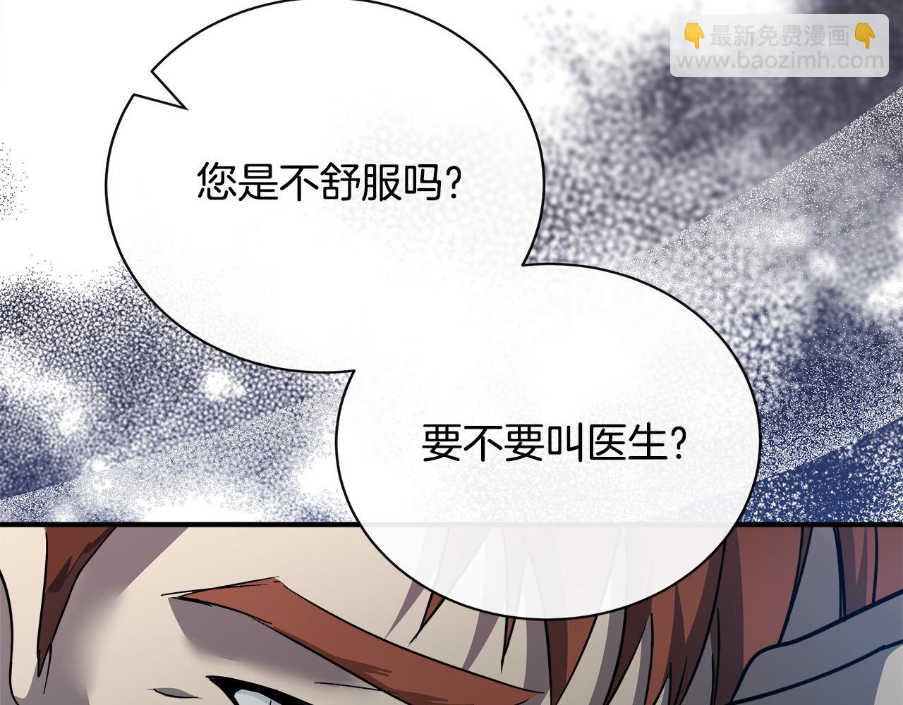 惡女的王座 - 第135話 我不會再離開你(3/5) - 1