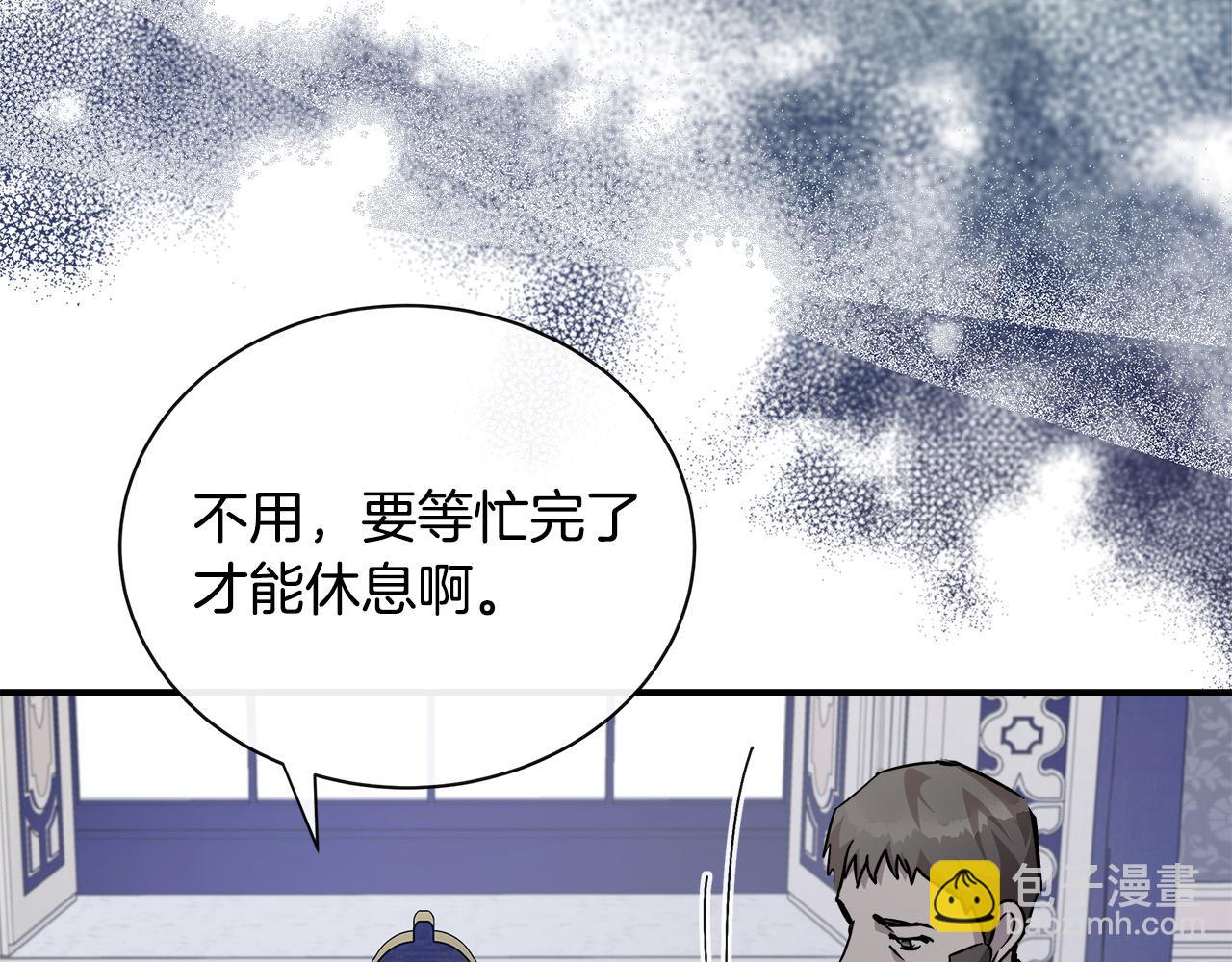 惡女的王座 - 第135話 我不會再離開你(3/5) - 3