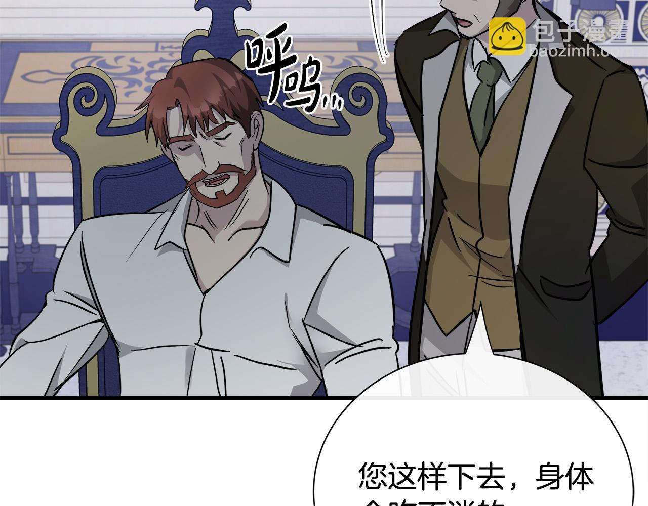 惡女的王座 - 第135話 我不會再離開你(3/5) - 4