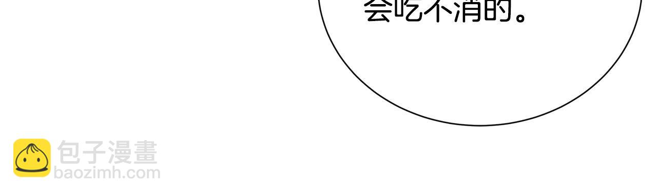 惡女的王座 - 第135話 我不會再離開你(3/5) - 5