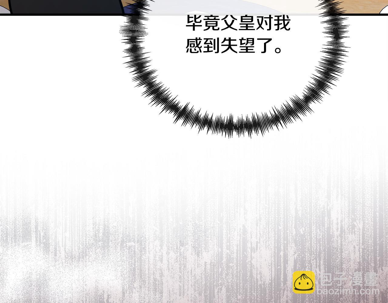 惡女的王座 - 第135話 我不會再離開你(3/5) - 3