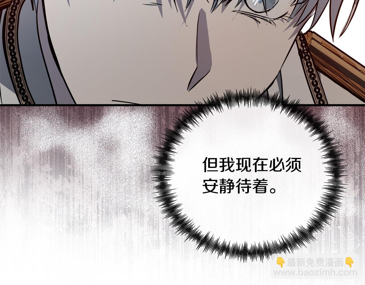 惡女的王座 - 第135話 我不會再離開你(3/5) - 5