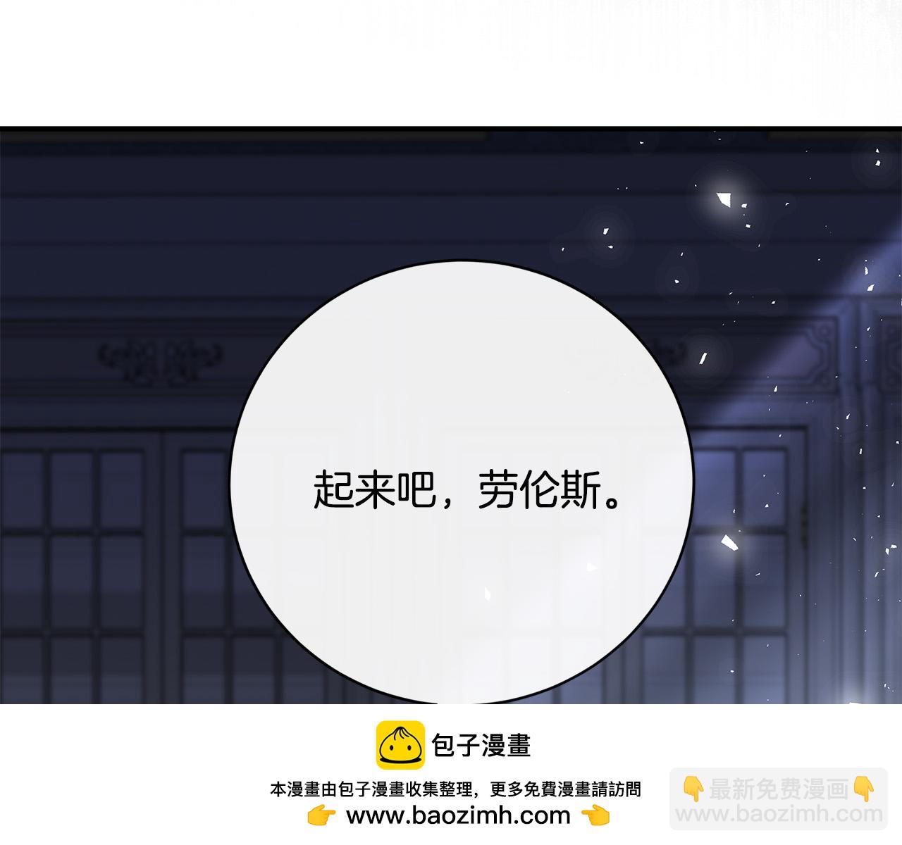 惡女的王座 - 第135話 我不會再離開你(3/5) - 6