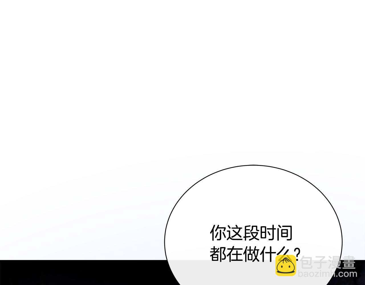 惡女的王座 - 第135話 我不會再離開你(4/5) - 8