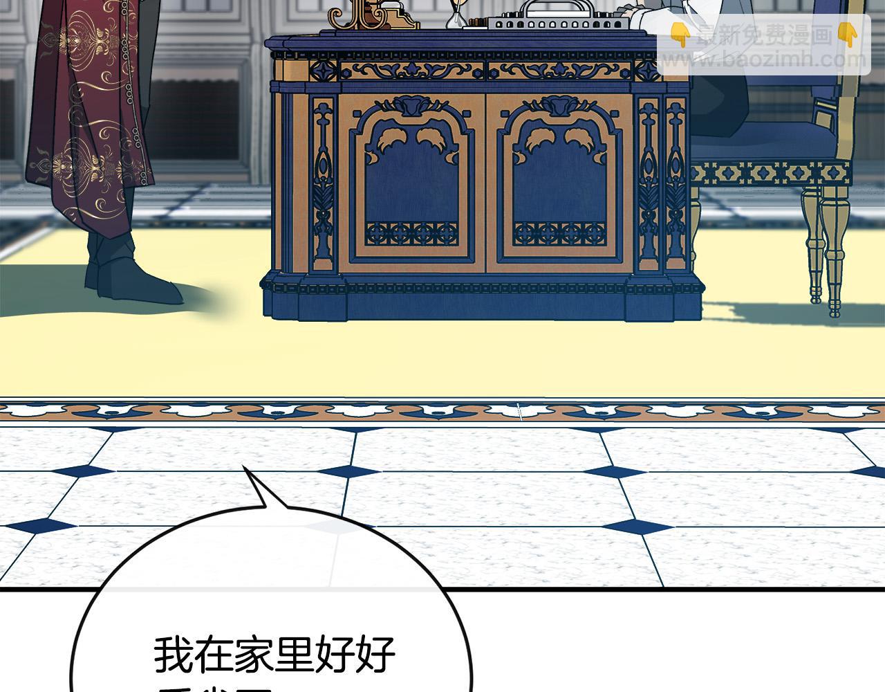 惡女的王座 - 第135話 我不會再離開你(4/5) - 2