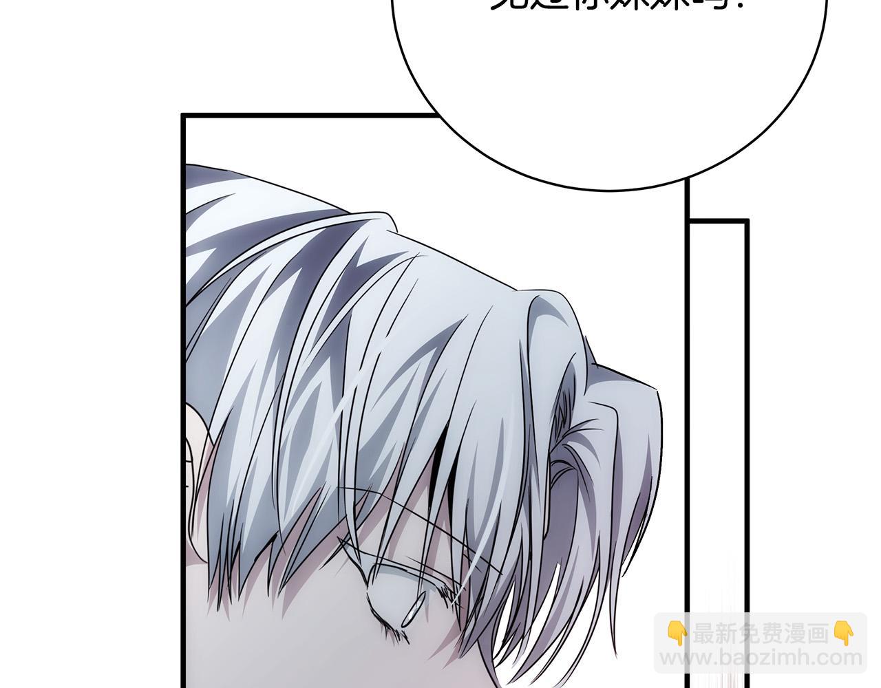 惡女的王座 - 第135話 我不會再離開你(4/5) - 4